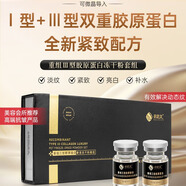 蓓思芙抗皺緊致凍干粉提亮補水保濕面部精華液膠原蛋白淡紋原液 單盒（三組,體驗緊致嫩膚）