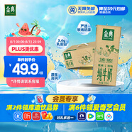 伊利金典純牛奶整箱 250ml*12盒 3.6g乳蛋白 原生高鈣 禮盒裝