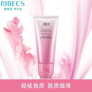 伊貝詩洗面奶魚子蛋白潔顏霜100g蝸牛海藻深海凝萃深層清潔保濕補水 純凈水光透亮去角質(zhì)啫喱80g