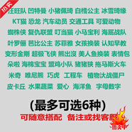 超級飛俠貼紙3d立體兒童粘貼紙男孩幼兒園卡通小飛俠玩具樂迪 48張自選搭配【聊天找客服】