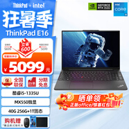 【官翻】聯(lián)想ThinkPad E14 E16 酷睿i7獨(dú)顯可選 高性能辦公游戲筆記本電腦學(xué)生 E16：i5-1335U 40/256G+1T獨(dú)顯