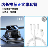 2024新款車載手機(jī)支架導(dǎo)航車內(nèi)專用粘貼吸盤式儀表臺防滑墊汽車用 【實(shí)惠套餐C】360儀表臺手機(jī)支架+三合一充電線