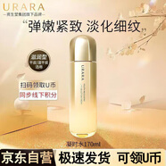 悠萊爽膚水資生堂凝時(shí)彈潤水溫和保濕修護(hù)淡紋抗皺緊致七夕禮物滋潤型
