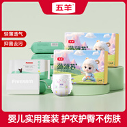 五羊薄薄芯成長(zhǎng)褲L88x1箱+抑菌洗衣皂200gx6包