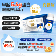 伊利安慕希蛋白酸奶常溫旋蓋便攜裝150g*10盒 禮盒裝  5.4g蛋白