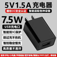 酷飛鯊5V1.5A充電頭1500ma充電器慢充小風(fēng)扇手柄底座手機無(wú)線(xiàn)鼠標藍牙音響耳機隨身wifi監控攝像頭臺燈 5V1.5A(5V1500mA)黑色充電頭