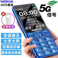 諾基亞（NOKIA）2025最新款移動(dòng)電信聯(lián)通全網(wǎng)通5G大字大屏大聲大按鍵學(xué)生老人手機(jī) 藍(lán)色【增強(qiáng)版全語音王播報(bào)】 全網(wǎng)通5G【支持所有運(yùn)營(yíng)商手機(jī)卡 官方標(biāo)配【手機(jī)+電池+充電器】