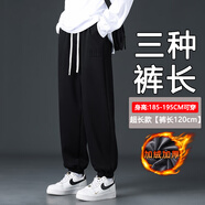 頭號青年加長(cháng)褲子男冬季加絨衛褲高個(gè)子190男束腳運動(dòng)120CM休閑褲 黑 4XL
