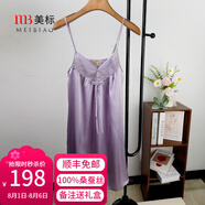 美標(biāo)送禮物真絲吊帶連衣裙性感睡裙女春夏19姆米重磅100%桑蠶絲綢睡衣 灰紫 M (160)