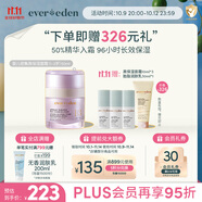 EVER EDEN嬰兒面霜 安唯伊四季秋冬密集高保濕精華（1-3歲）-無(wú)香 50ml