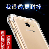 三星（SAMSUNG）適配Galaxy c9pro手機(jī)殼SM-C個性9000保護(hù)外套smc全包9ooo透明防摔蓋世樂c900外殼女男款指環(huán)掛脖 防摔殼(不送禮品)