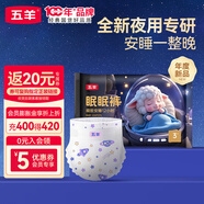 五羊（FIVERAMS）眠眠褲嬰兒紙尿褲尿不濕寶寶透氣拉拉褲超薄干爽便攜試用安睡夜用 紙尿褲S碼3片
