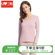 三槍秋衣秋褲保暖內(nèi)衣男彈力薄款修身V領(lǐng)圓領(lǐng)男士女士萊卡棉情侶套裝 【萊卡棉純色款】女淺藕紅圓領(lǐng) M