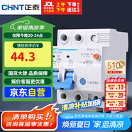 正泰（CHNT）漏電保護(hù)器 空氣開關(guān) 家用小型空開總閘斷路器 漏保NBE7LE 2P 20A