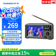 華寶V5華寶老人唱戲機老年人看戲聽(tīng)戲機廣場(chǎng)舞視頻機音響收音機視頻播放器移動(dòng)小電視