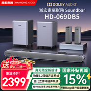 瀚宏音響069DB杜比電視音響回音壁家庭影院音響套裝5.2聲道客廳家用電視投影儀無(wú)線(xiàn)藍牙音箱大功率雙低音炮