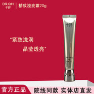 千好千好燈泡肌護膚品套裝洗面奶清肌霜美容院直發(fā)（刮碼發(fā)貨介意勿拍 精致瀅亮霜20g（刮碼）