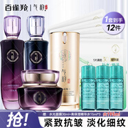 氣韻百雀羚套裝 御酵塑顏禮盒 緊致抗皺淡紋潔面精華面霜乳液護(hù)膚品 御酵塑顏緊致抗皺套裝
