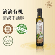 帝麥有機野生山核桃油258ml 適用于兒童寶寶孕婦食用油熱門(mén)商品