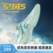 安踏（ANTA）【空域5】籃球鞋男水泥克星專(zhuān)業(yè)實(shí)戰(zhàn)透氣緩震防側(cè)翻低幫運(yùn)動(dòng)鞋 清新綠-2 41 (男8碼)