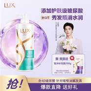 力士（LUX）清爽瑩亮蓬松洗發(fā)水750g 油膩扁塌發(fā)質 玻尿酸留香洗發(fā)露