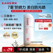 韓束白蠻腰美白淡斑戶外高倍防曬霜60g防水防汗防紫外線隔離遮瑕男女