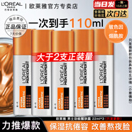 歐萊雅   L'OREAL男士面霜護(hù)膚品勁能8重功效抗倦容醒膚露緊致抗皺保濕乳液生日禮 抗倦容醒膚露22ml*5支