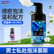 婦炎潔婦炎潔凱迪克男士費(fèi)洛蒙私處護(hù)理液持久留香抑菌清潔慕斯100ml