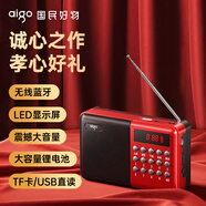 愛國者M83收音機老人充電式可插卡迷你便攜式小型戲曲播放器多功能藍牙小音響