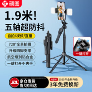碩圖自拍桿三腳架美顏補光燈手機支架落地手持防抖自拍神器360度旋轉(zhuǎn)全自動抖音直播藍牙便攜戶外拍攝