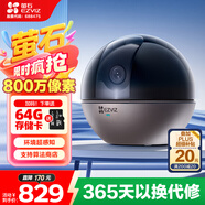 螢石（EZVIZ）C6WI智能4K超高像素 無線云臺家用監(jiān)控手機攝像頭800萬超清 嬰兒看護器 內(nèi)置8G存儲