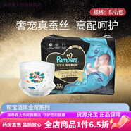黑金幫紙尿褲nb 幫寶適黑金幫奢寵真絲體驗(yàn)裝紙尿褲NBSMLXL拉拉褲XXLXXXL 試用5片 整包紙尿褲L32片