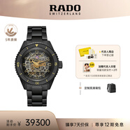 雷達(dá)（RADO）瑞士手表庫克船長系列鏤空陶瓷機械男表黑焰庫克畢業(yè)禮物