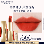 雅詩蘭黛絨霧啞光唇膏666#熾目煙橘色口紅禮盒化妝品套裝生日禮物送女友