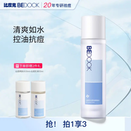 比度克【油痘肌水乳】沁透控油水乳保濕舒緩濕敷爽膚 沁透保濕乳液