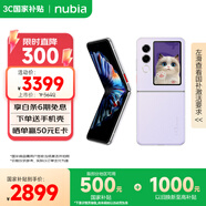 努比亞（nubia）國(guó)民小折疊 Flip 2 國(guó)家補(bǔ)貼 12GB+256GB 冰晶紫 5000萬(wàn)雙攝 全視角懸停攝影 輕薄AI手機(jī)【蘇超】