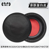 貓倫適用Blackwire繽特力C3225耳機套C3215耳機罩B825耳罩C510耳套C520耳機保護套C710海綿套C720配件 【親膚蛋白皮】黑色