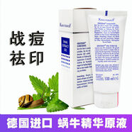 krauterhof德國(guó)Krauterhof蝸牛精華液草本修護(hù)凈痘去印奇跡再生新品 如圖