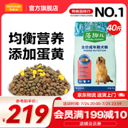 麥富迪 狗糧 藻趣兒通用全價犬糧小中大型犬泰迪柯基金毛拉布拉多 【新升級蛋黃雙拼】成犬糧40斤
