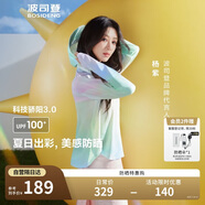 波司登楊紫同款國(guó)標(biāo)防曬衣女短款冰絲防紫外線顯瘦顯高斗篷式外套