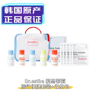 韓國直郵dr.esthe旅行套裝潔面精華防曬面霜收納包舒緩鎮靜修復 便攜旅行護理組合
