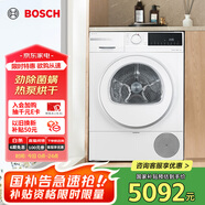 博世（BOSCH）【papi推薦】烘干機(jī)家用10KG大容量家用滾筒熱泵干衣機(jī)除菌螨祛病毒 WQA2520A2W家電國家補(bǔ)貼15%