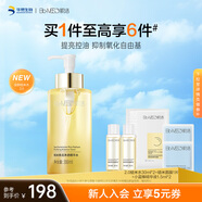 肌活糙米水300ml2.0爽膚水精華補水保濕控油護膚品化妝品生日禮物