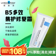 理膚泉B5+多效修復(fù)霜保濕補(bǔ)水祛痘痘舒緩痘印閉口粉刺凈膚乳液男女通用 100ml*1支裝