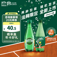 Perrier 巴黎水 0糖0脂0卡 原裝進(jìn)口氣泡水【水哥推薦】礦泉水500ml*6瓶