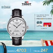 天梭（TISSOT）龔俊同款手表 力洛克系列男表 瑞士自動機械皮帶商務表畢業(yè)禮物