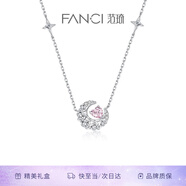 Fanci范琦幻夢(mèng)心月項(xiàng)鏈女月亮生日女友輕奢高級(jí)感禮物輕奢小眾送老婆 【加長款鏈長50CM】粉色
