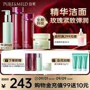 鮮純玫瑰生機悅潤水乳+潔顏蜜+保濕面霜4件套凈潤緊致 節日禮物