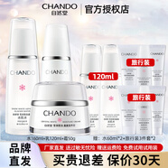 自然堂（CHANDO） 美白淡斑套裝水乳補水保濕提亮膚色改善暗沉護膚品化妝品女禮物 4 冰肌水+乳液+面霜