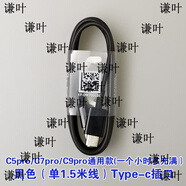 三星（SAMSUNG）原裝C9 Pro充電器C7pro快速充電器快充頭C5pro手機數據線(xiàn) 行貨單1.5米線(xiàn)黑色